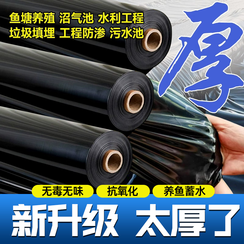 防渗膜HDPE全新料土工膜