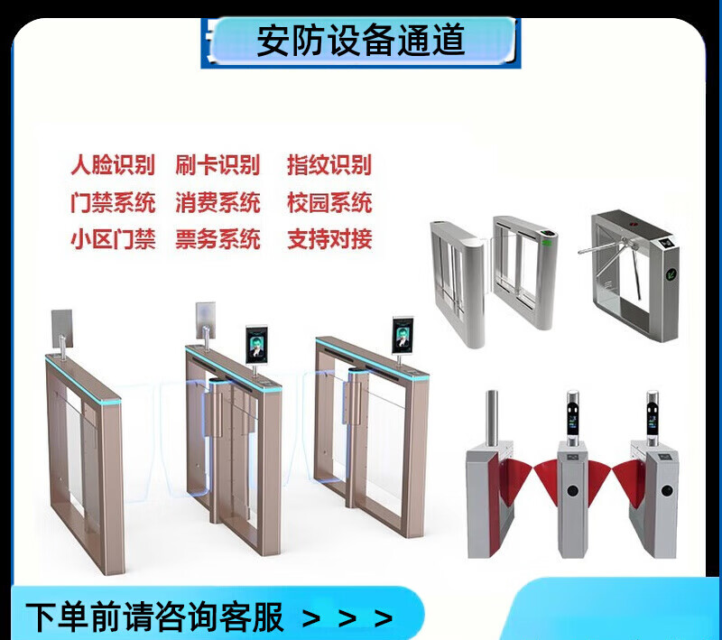 人行通道闸人脸识别工地三辊闸摆闸小区刷卡门禁翼闸检票闸机