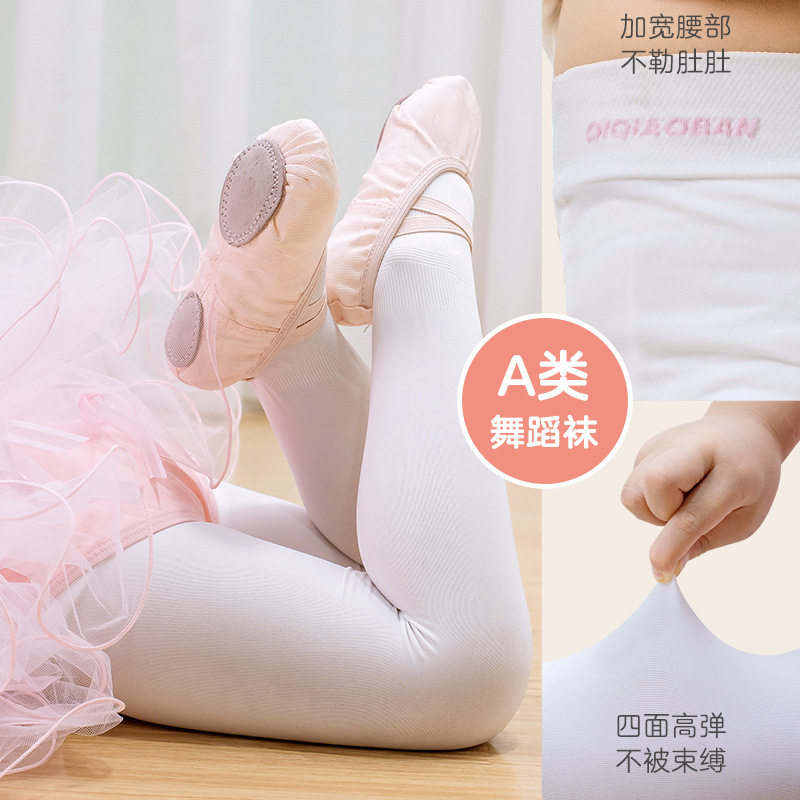 拉丁舞袜子女童连裤袜春秋薄款打底裤儿童白色丝袜练功考级舞蹈袜