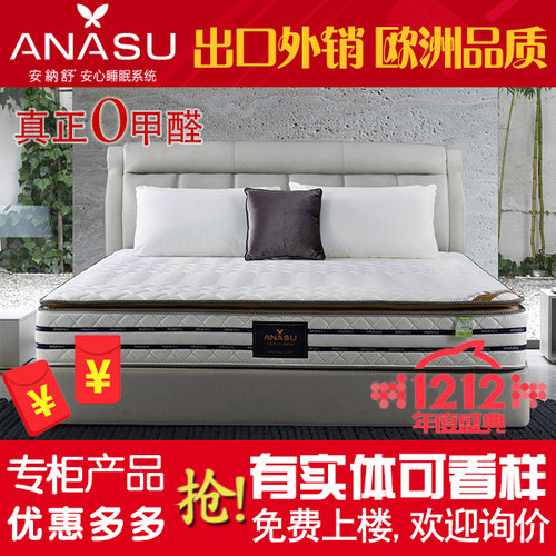 无胶安纳舒弹簧乳胶椰棕两用床垫