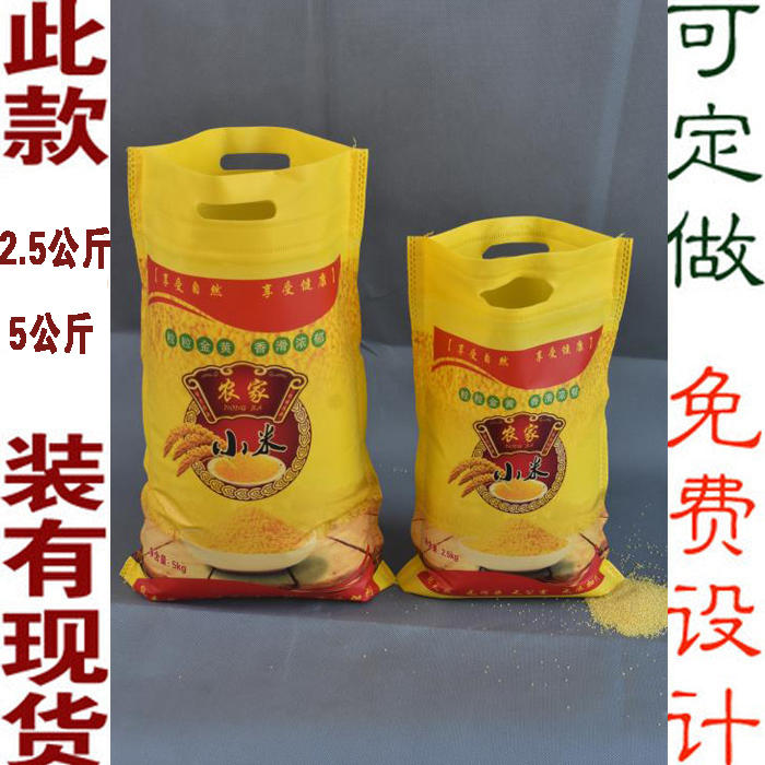 覆膜小米袋厂家直销 可定做加工 无纺布小米彩色包装袋特价直销
