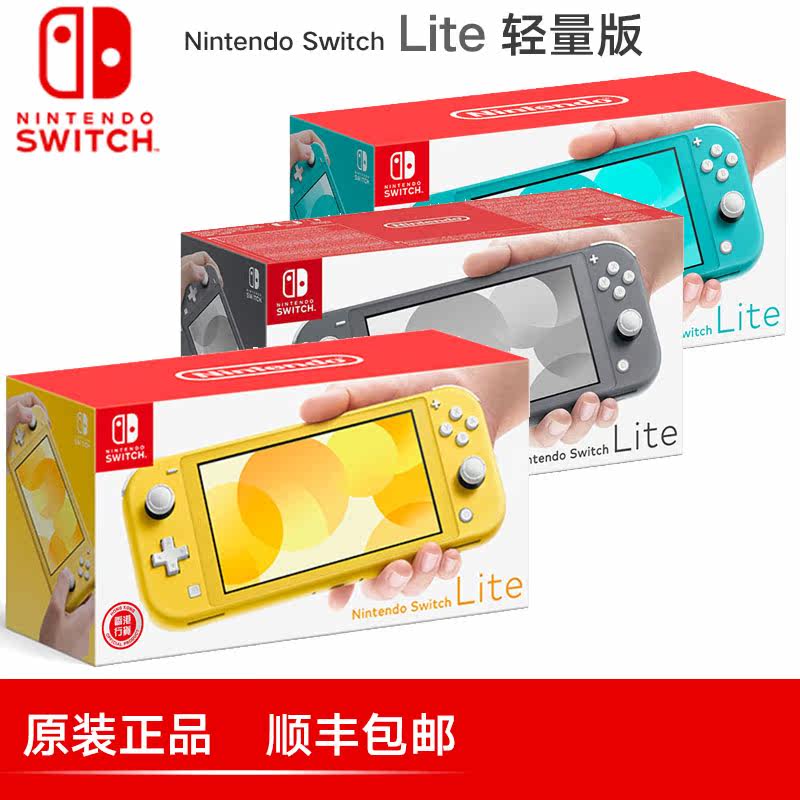 Nintendo Switch lite host Mini version switch Portable Switch Game machinein the Video game/Fitting/Game/Raiders , Home game  category - from Buy2taobao.com to provide professional Taobao agent buy service
