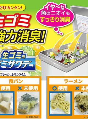 日本进口除味空气清新剂垃圾桶