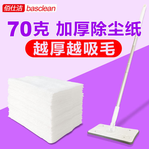 加厚100张一次性静电除尘纸拖把