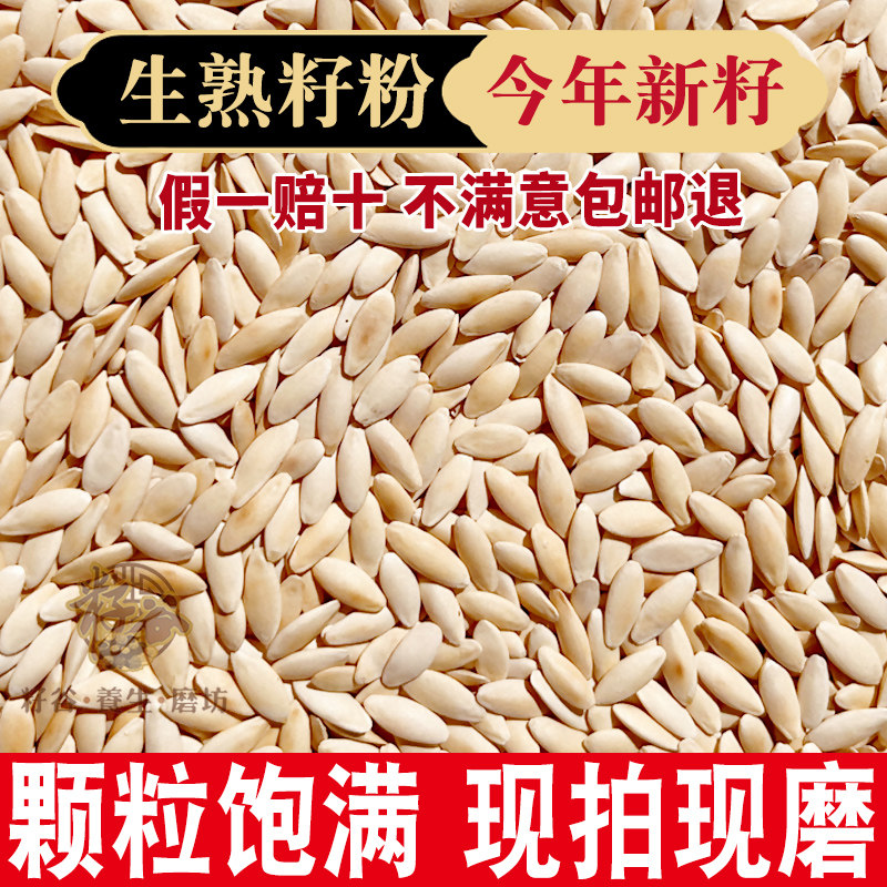 26年东北黑龙江老旱黄瓜籽食用黄瓜籽粉生黄瓜子粉生熟籽种500g克