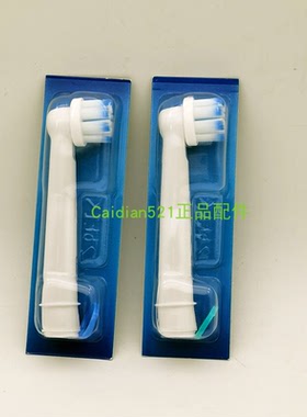 博朗Oral-B 欧乐B 超软 多角电动牙刷头 D12013W D12523 D16 D18