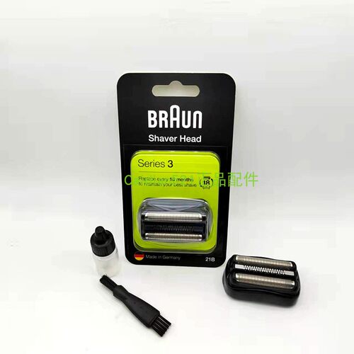 刀片博朗Braun剃须刀刀头网罩