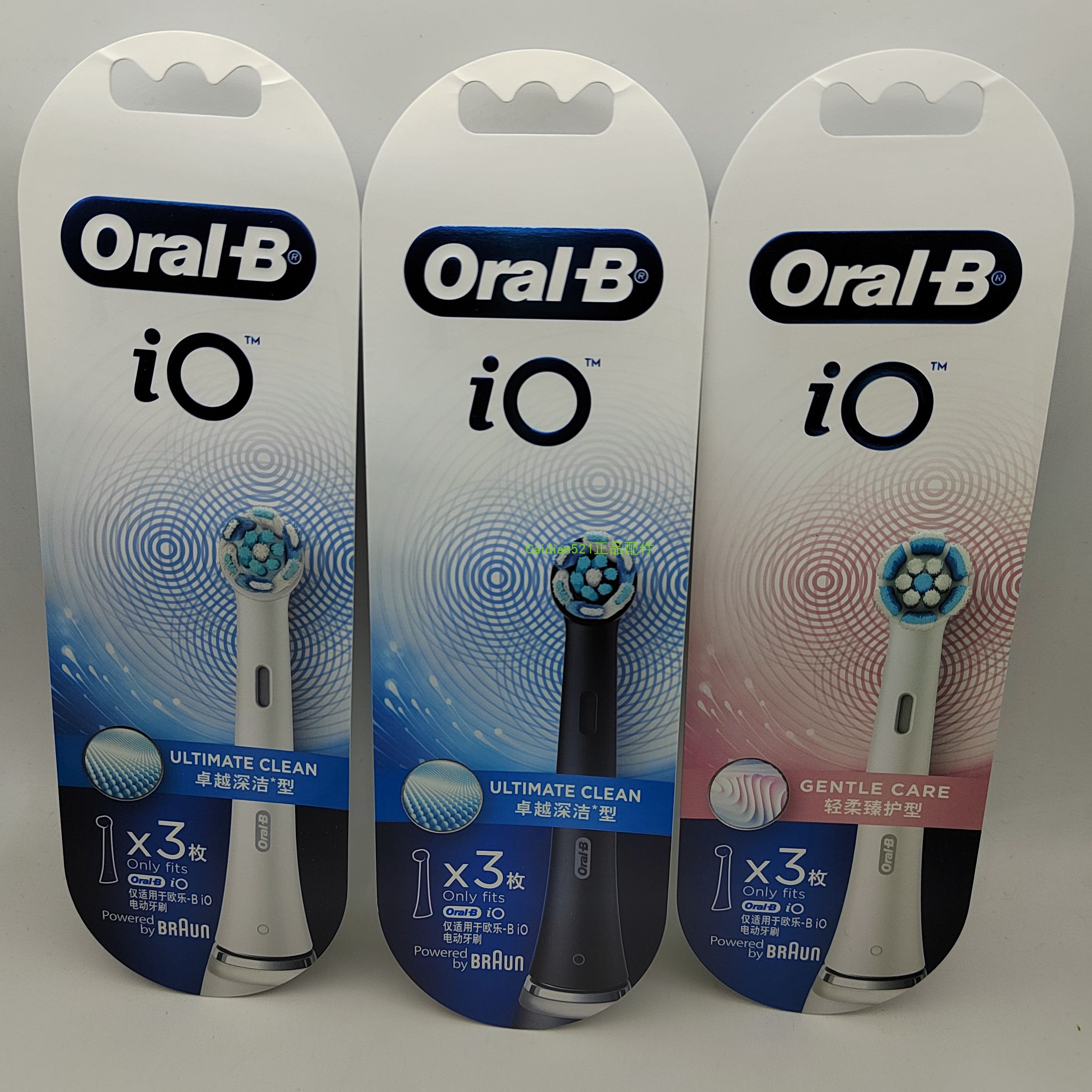 Oral-B/欧乐B博朗电动牙刷备件云感IO9 IO8 IO7系牙刷头原厂零配 美容美体仪器 牙刷头 原图主图