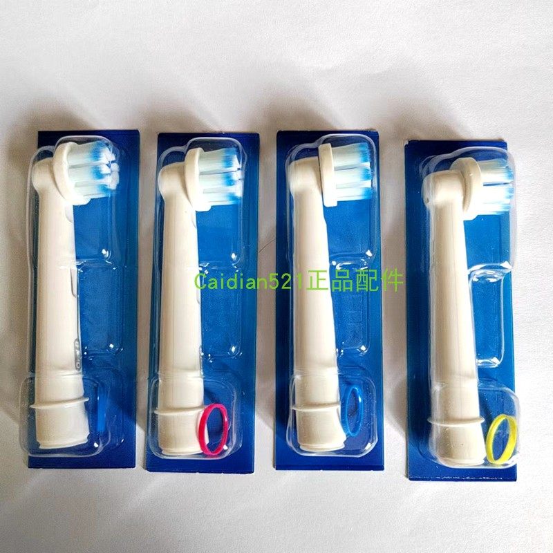 博朗OralB欧乐B电动成人软毛牙刷头替换欧乐比D12 D16 3709 P2000