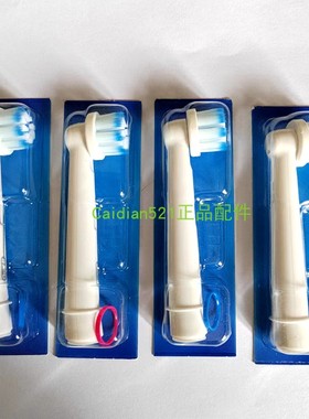博朗OralB欧乐B软毛电动牙刷头 D12 D20 D36 D34 D16 OC20 EB17
