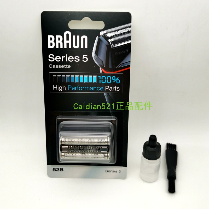 Braun/博朗series5剃须刀头