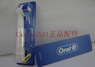 博朗Oral-B D12 D18 D19 OC18 OC20 D25 D4510 欧乐B电动牙刷刷头