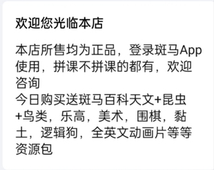 课独立阅读斑马AI系统英语思维美术音乐12345拼课写字6级斑马正品