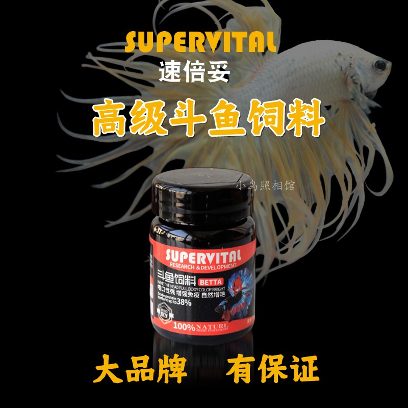 速倍妥斗鱼饲料专业鱼粮
