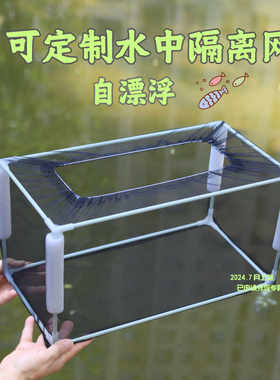 大鱼缸锦鲤池鱼隔离隔离网可定制