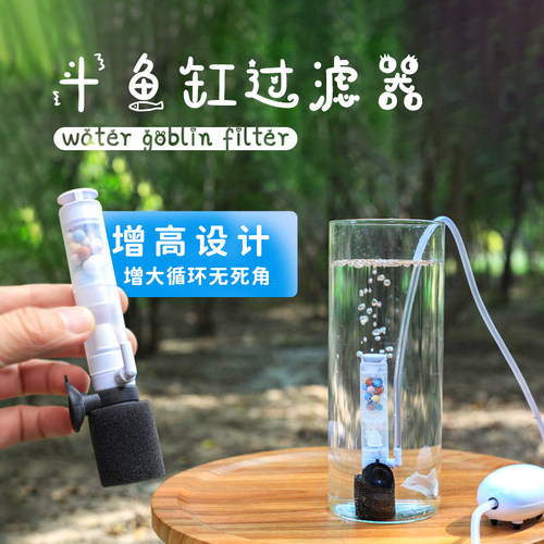 斗鱼缸水妖精水妖精双重过滤