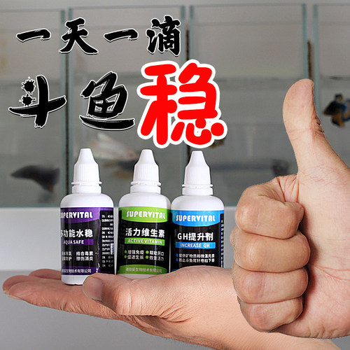 速倍妥维生素斗鱼玩家专备