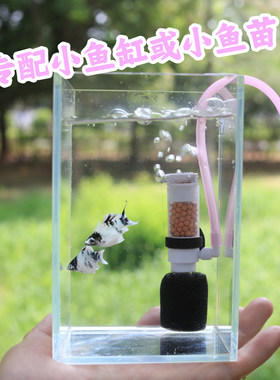 小鱼缸专用小型水妖精增氧过滤器