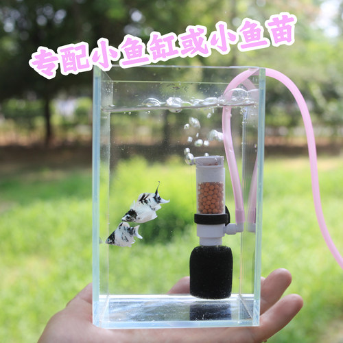 小鱼缸专用小型水妖精增氧过滤器