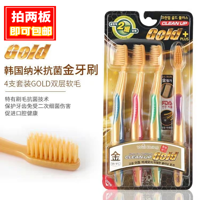 成人软毛纳米牙刷家庭套装