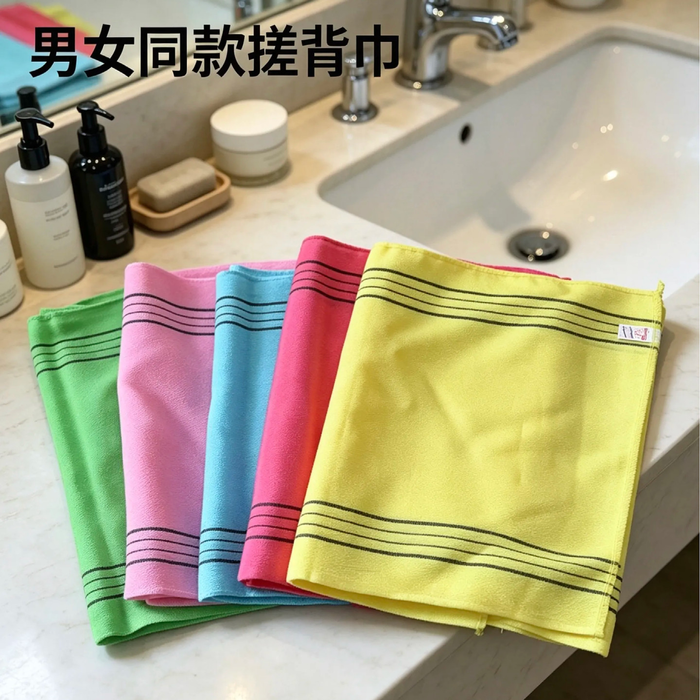 韩国进口家用单层洗澡巾长条细砂搓澡巾搓后背洗全身搓灰搓泥神器