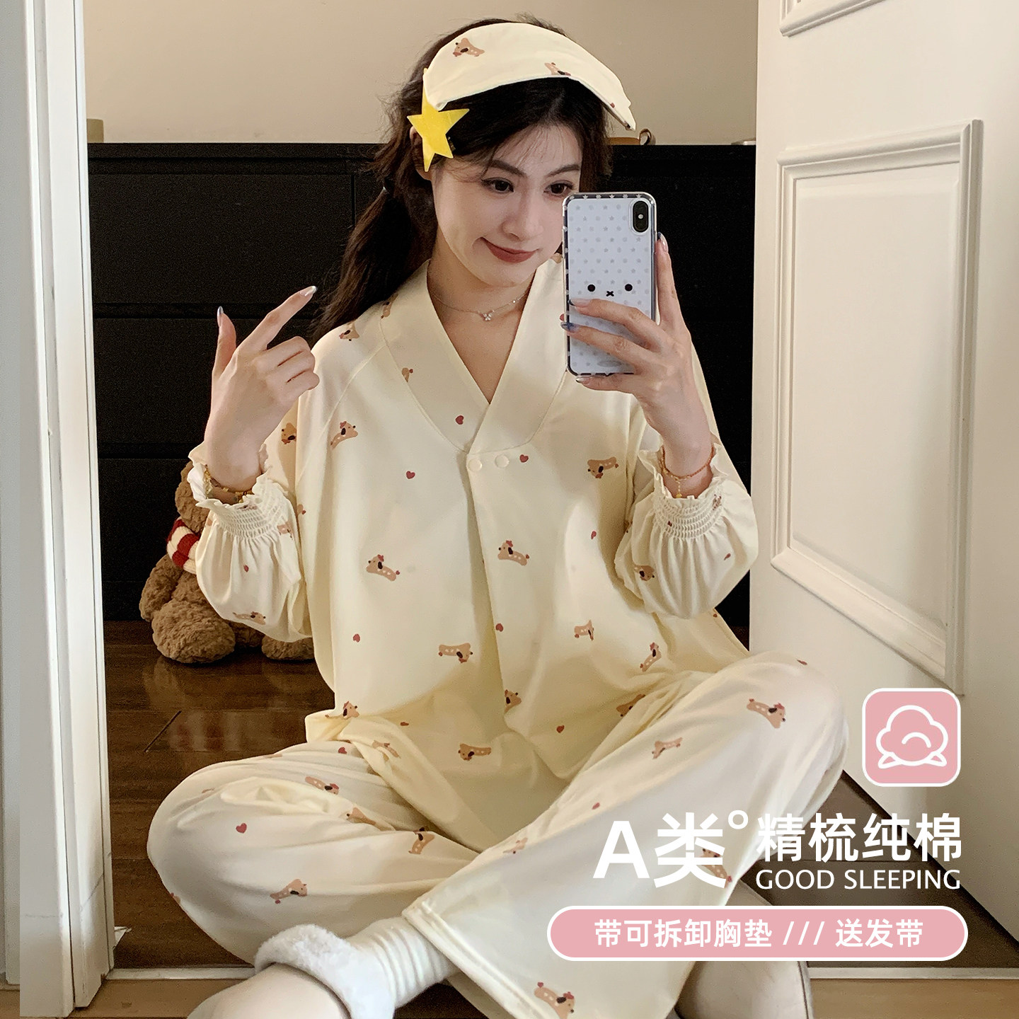 高腰带胸垫月子服秋冬季纯棉全棉吸汗孕妇哺乳睡衣春秋待产后产妇