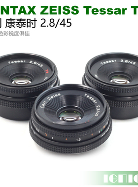 蔡司 康泰时 45 2.8 CONTAX ZEISS TESSAR T* 德味老镜头 lens A7