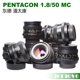 1.8 潘太康 50M42微单东德镜头 MC同梅耶Meyer结构Pentacon1.8