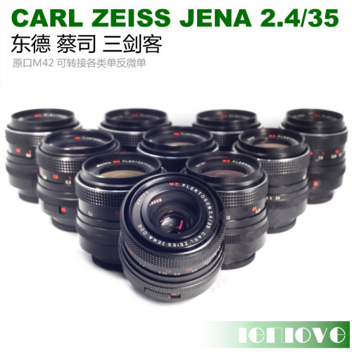 蔡司三剑客万能军刀352.4