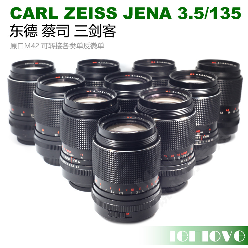 蔡司 135 红MC Carl Zeiss Jena 三剑客东蔡司soonar 135 3.5 M42|ruв категории цифровой фотоаппарат/зеркальные фотоаппараты/камера, зеркальный объектив - от Buy2taobao.com для оказания профессиональной услуги покупки агента Taobao