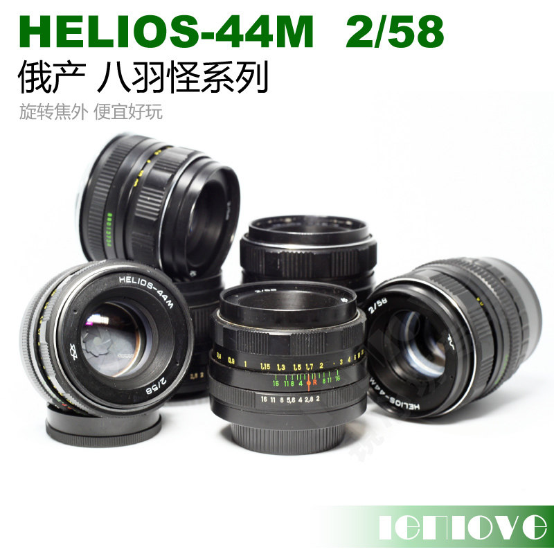八羽怪44M格里奥斯HELIOS 58/2 旋转焦外镜头适用于索尼A7富士XT3