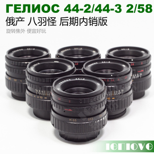 手动M42镜头2 гелиос 内销版 八羽怪 58mm