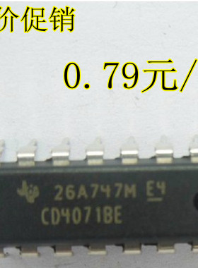 直插 CD4071 优质 HEF/CD/HCF4071 四2输入端或门  DIP-14