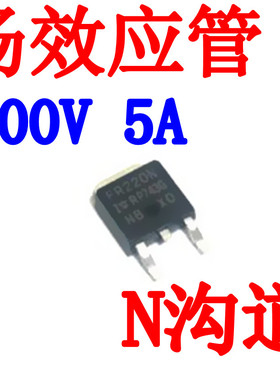 FR220N 贴片场效应管 IRFR220N TO-252表贴  进口全新  直接拍下