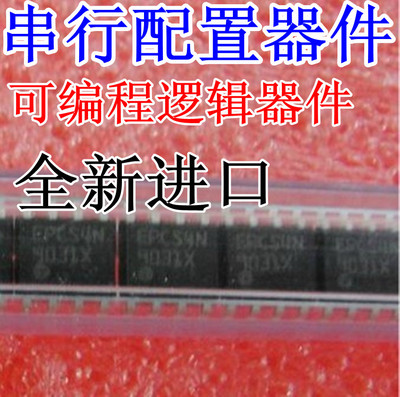 EPCS4SI8N 优质  EPCS4N 串行配置存储器 4M 可编程 SOP-8 全新
