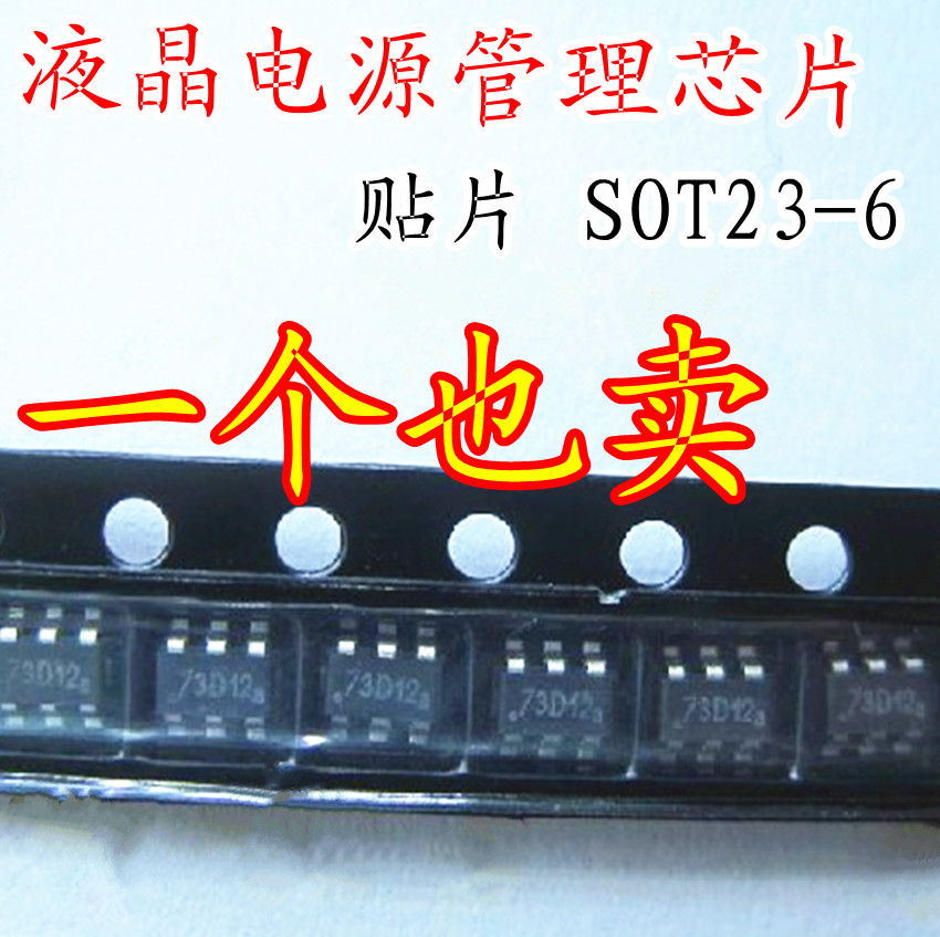 OB2273 OB2273MP 液晶电源管理芯片 贴片 SOT23-6  全新 直接拍下