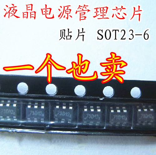 OB2273 OB2273MP 液晶电源管理芯片 贴片 SOT23-6  全新 直接拍下
