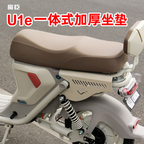小牛U1E一体坐垫双人加长座包