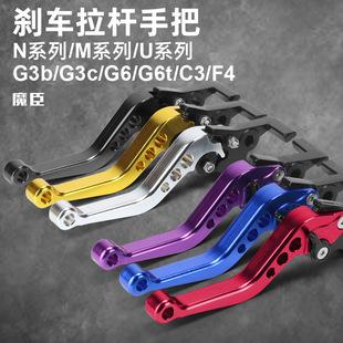 M2s 配件 小牛N1s U1d电动车刹车把手拉杆手柄牛角改装 Nqi