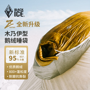 鹅绒睡袋 Z700露营成人木乃伊式 黑冰Z系列旗舰款 Z400