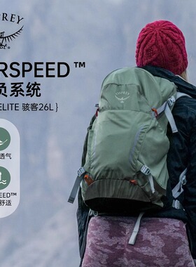 OSPREY Hikelite骇客18L/26L户外小鹰透气双肩包男女款徒步登山包