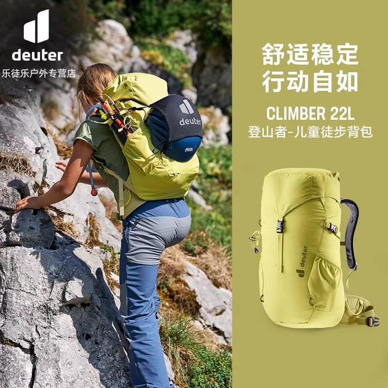 多特deuter登山者儿童户外登山包图片
