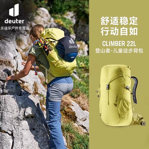 多特deuter登山者儿童户外登山包