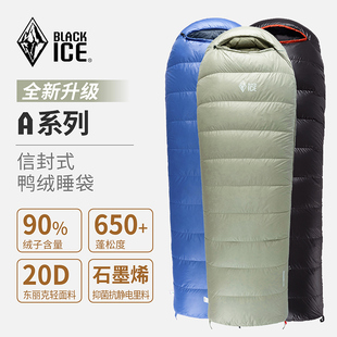 黑冰BLACKICE新款A系列A400/A700鸭绒成人单人信封户外露营睡袋