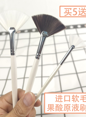 进口果酸扇形原液刷子