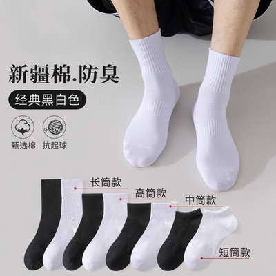 白色袜子男春夏纯棉运动袜中筒袜
