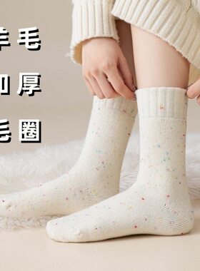 冬天点子纱羊毛中筒女袜保暖毛圈
