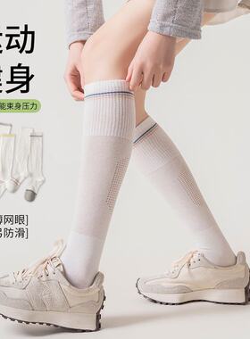 2026夏季纯色超薄微压小腿运动袜