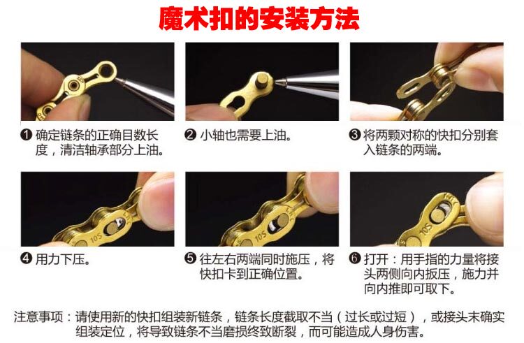 Chaîne de vélo - Ref 2368206 Image 4