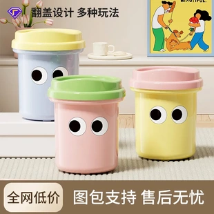 多巴胺垃圾桶家用高颜值迷你翻盖客厅卧室纸篓创意卡通带盖垃圾筒